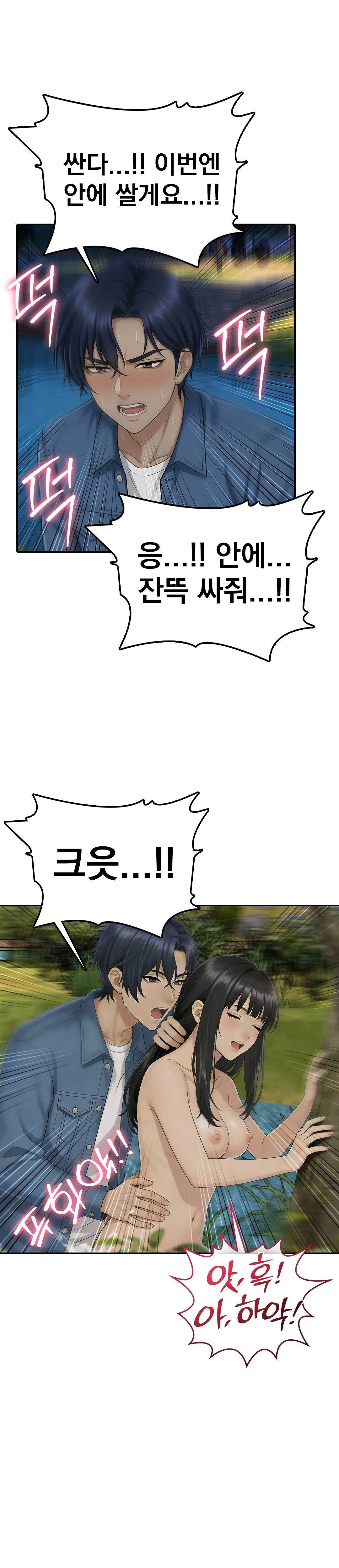 5화 31